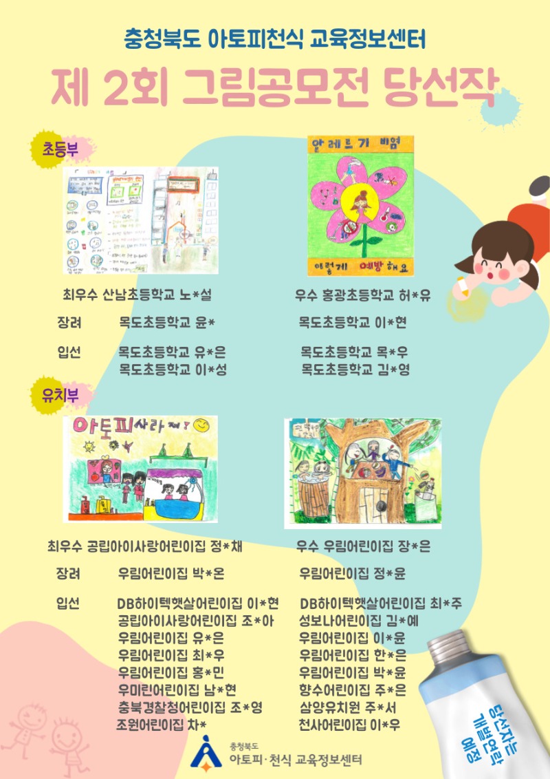 2회-그림공모전-당선작-001.jpg