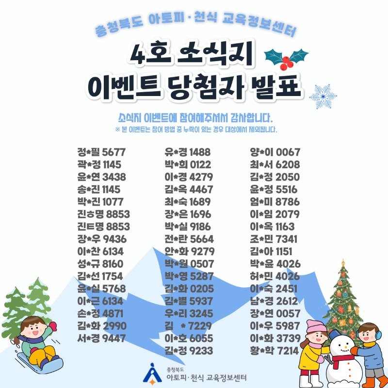 4호소식지-이벤트-001.jpg