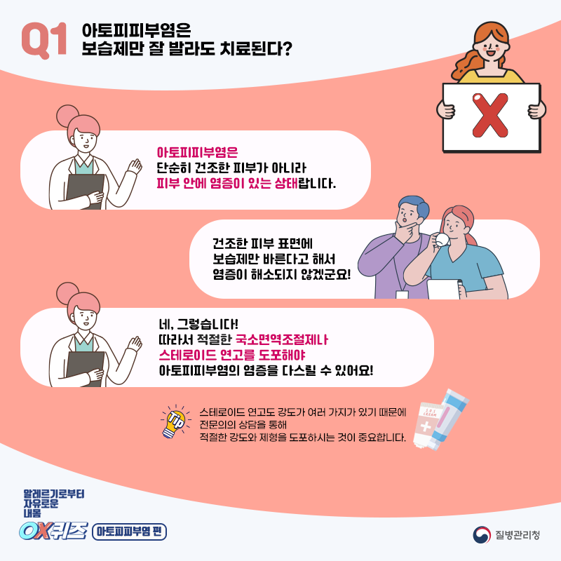 아토피피부염1.png