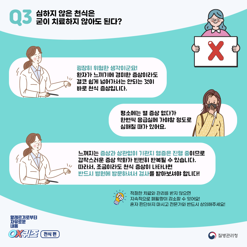 천식3.png