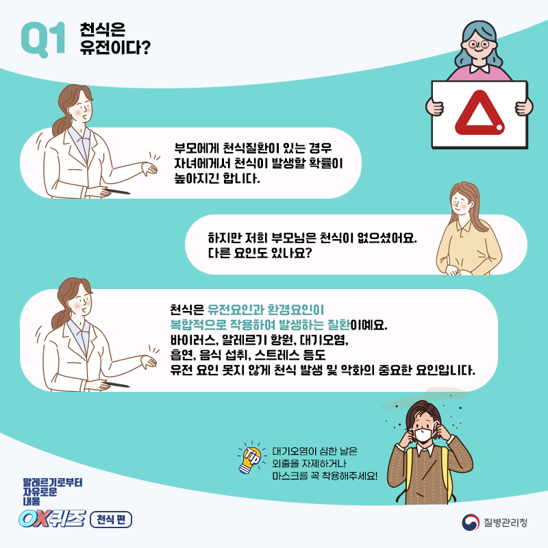 천식1.png
