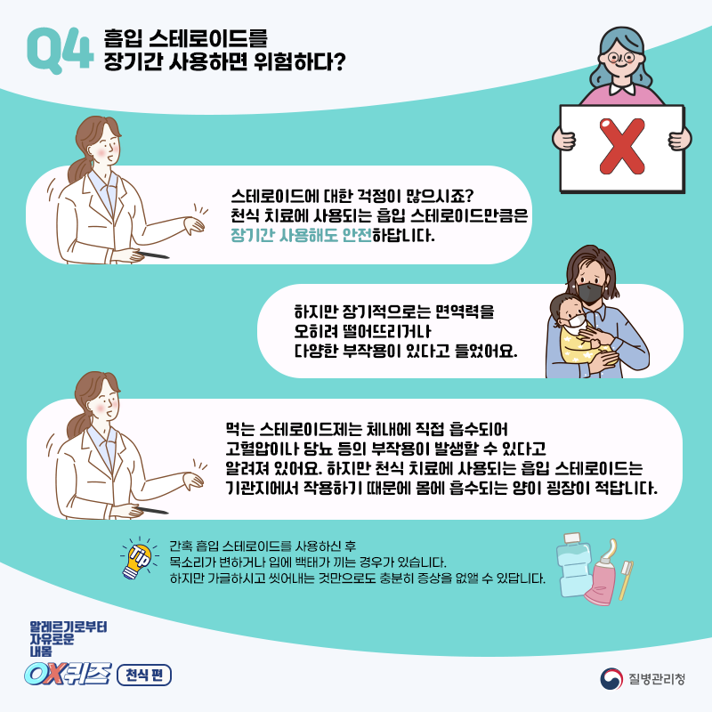 천식4.png