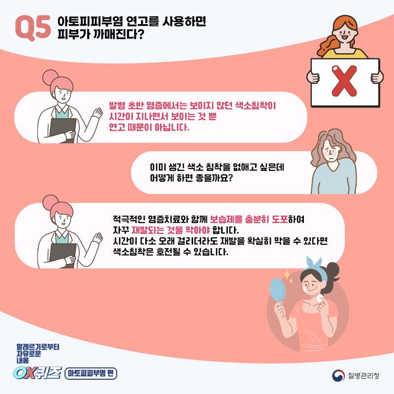 아토피피부염5.png