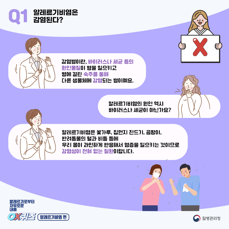 알레르기비염1.png