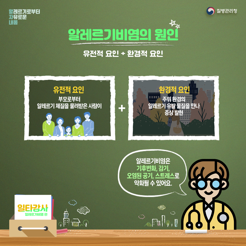 알레르기비염3.png