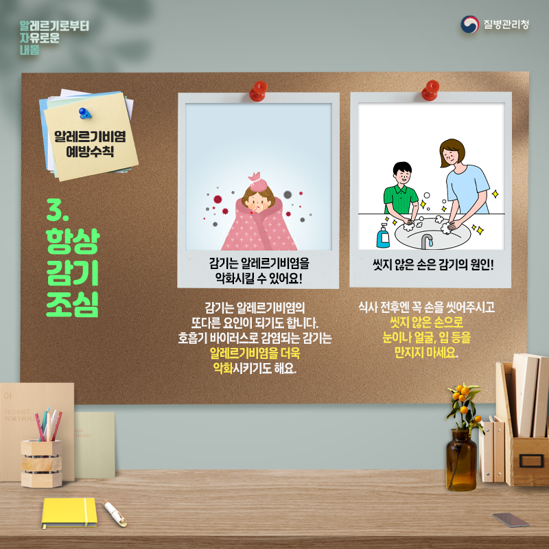 알레르기비염7.png