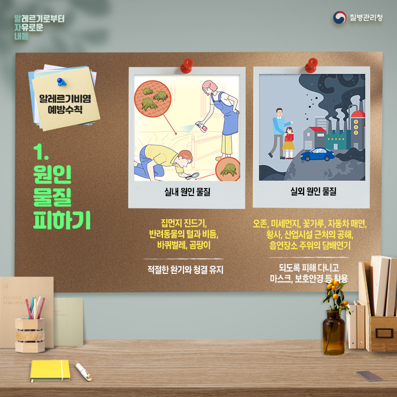 알레르기비염5.png