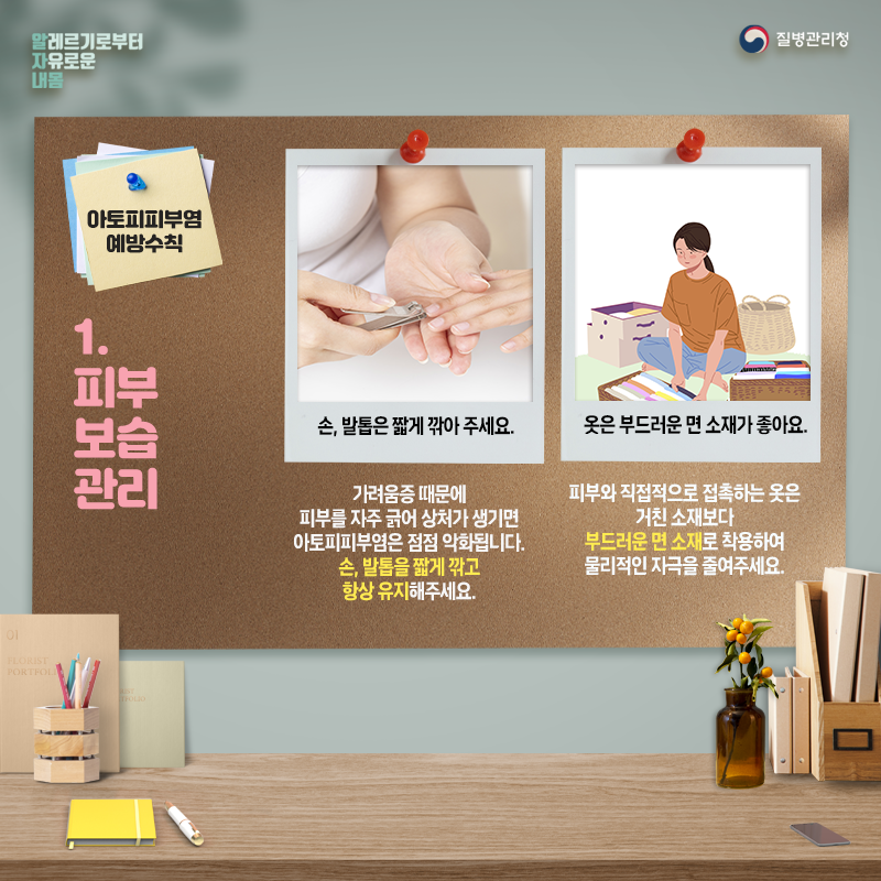 아토피피부염5.png