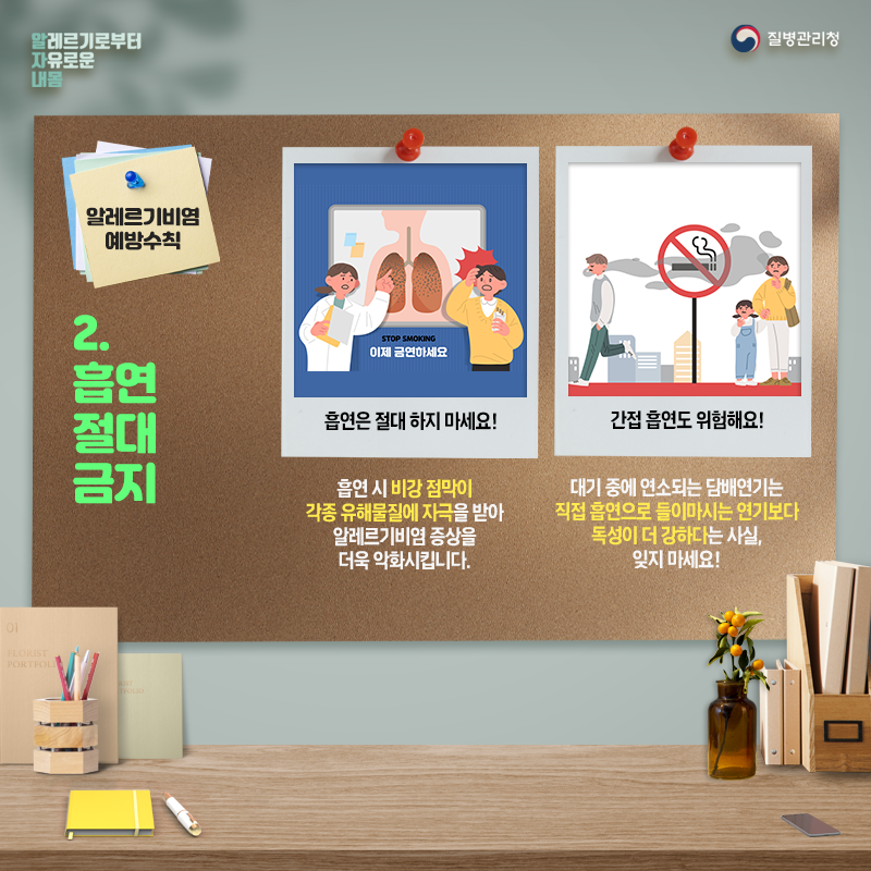 알레르기비염6.png