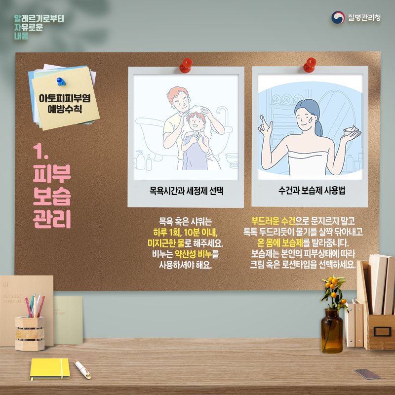 아토피피부염4.png