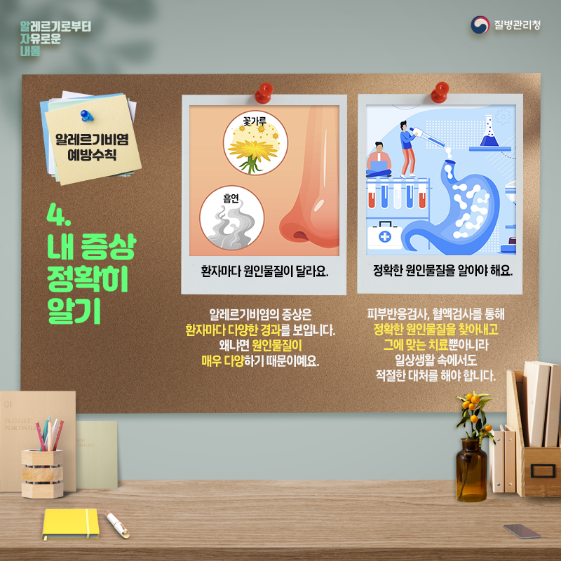 알레르기비염8.png