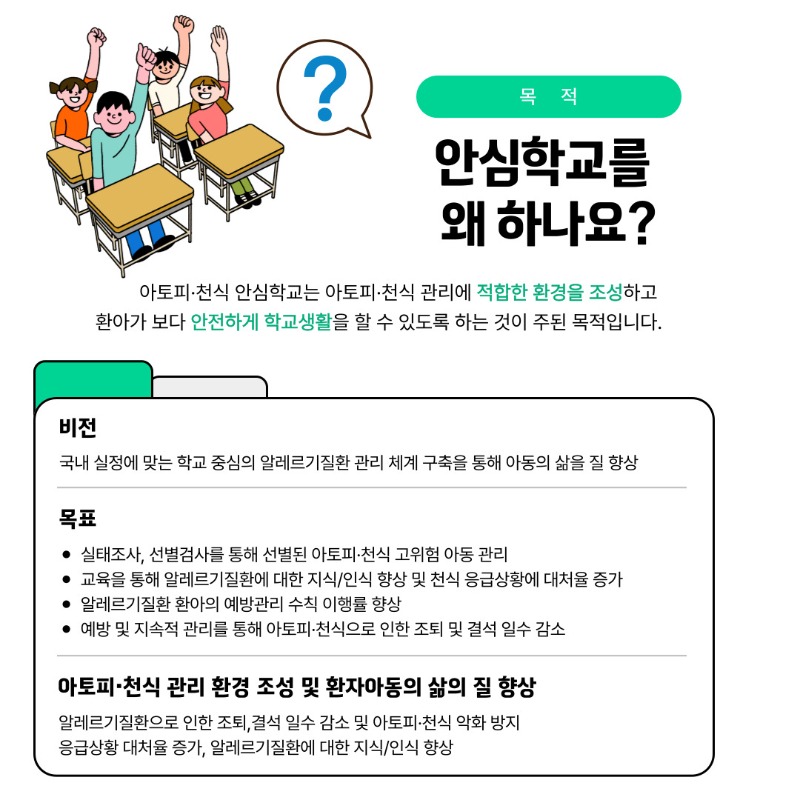 안심학교 소개 (3).jpg