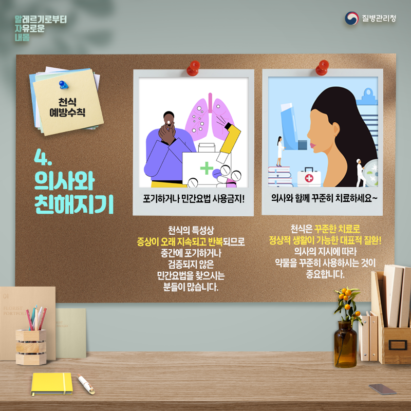 천식8.png