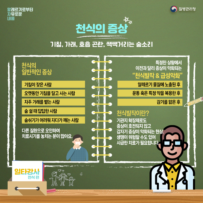 천식2.png