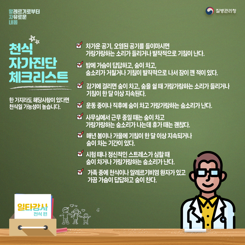 천식4.png