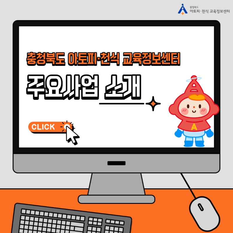 주요사업소개 (1).jpg