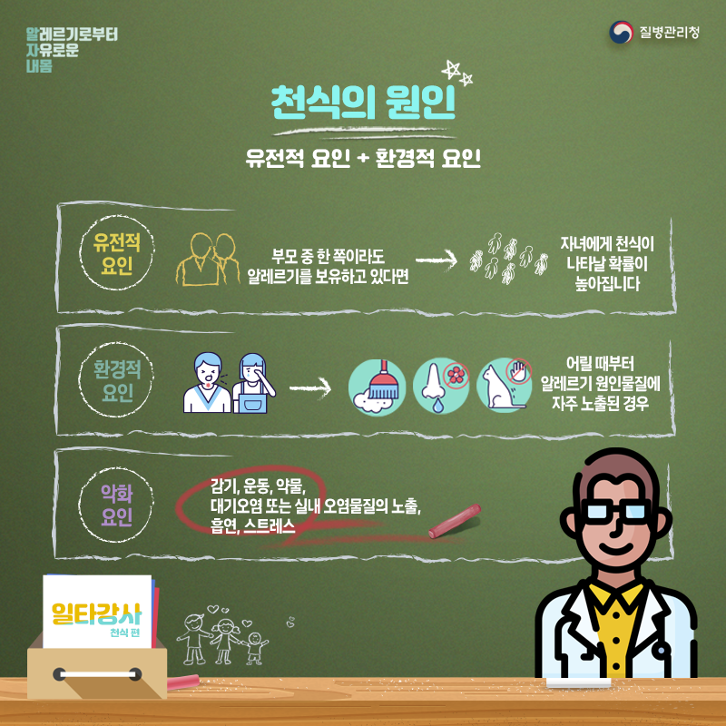 천식3.png