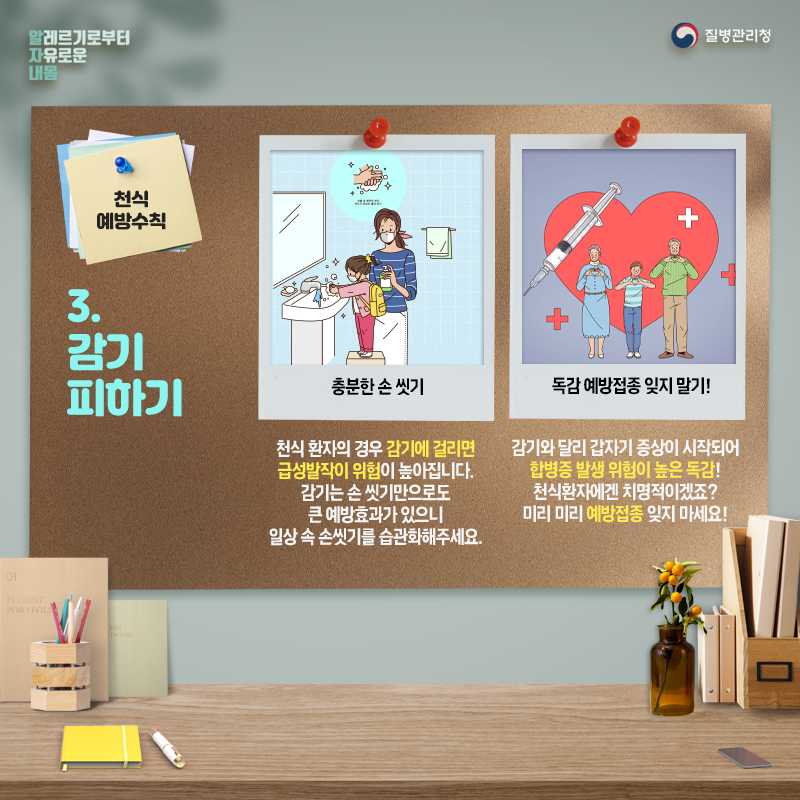 천식7.png