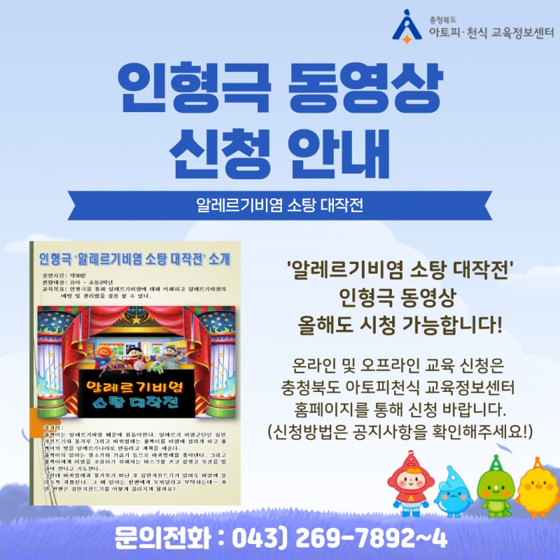 인형극신청-001.jpg