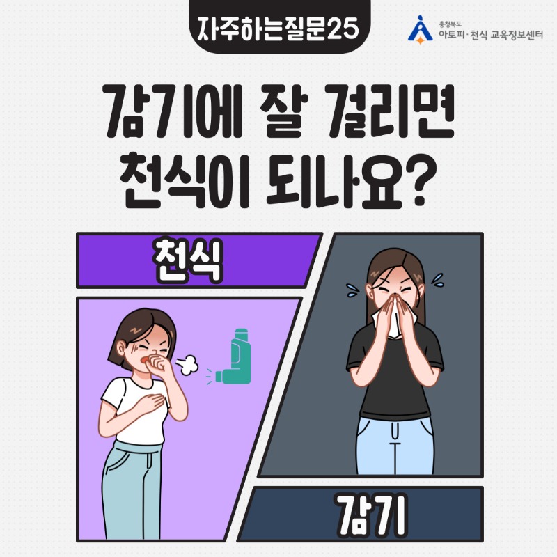자주하는질문25 (3).jpg