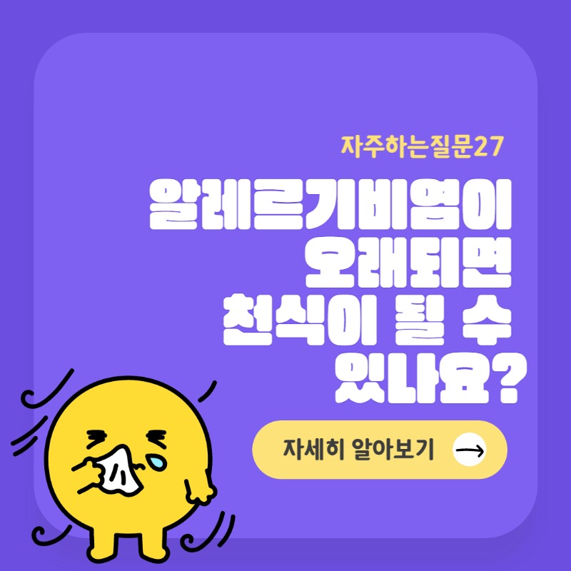 자주하는질문27 (2).jpg