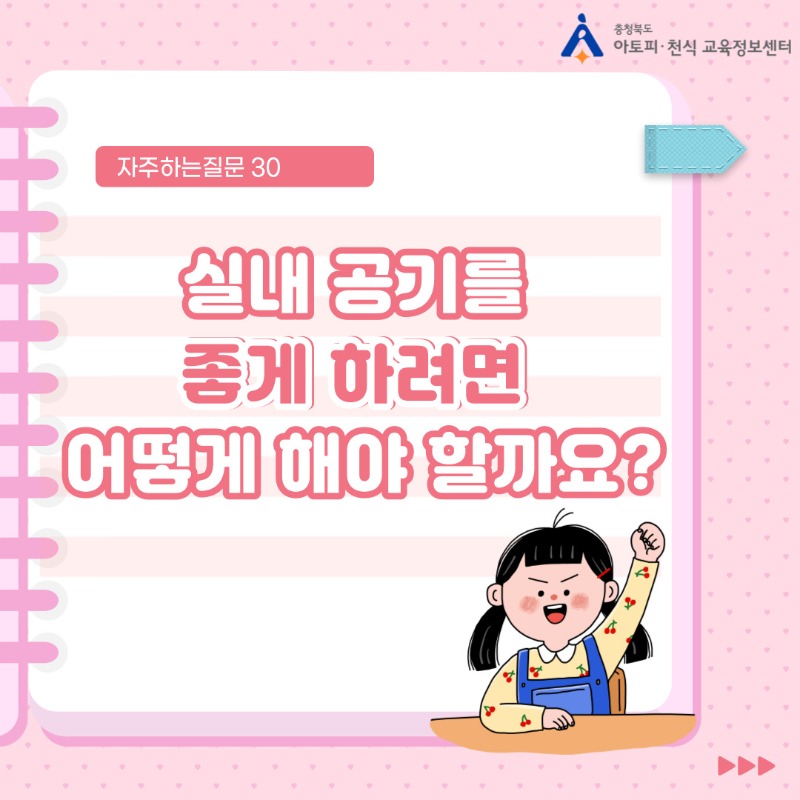 자주하는질문30 (2).jpg