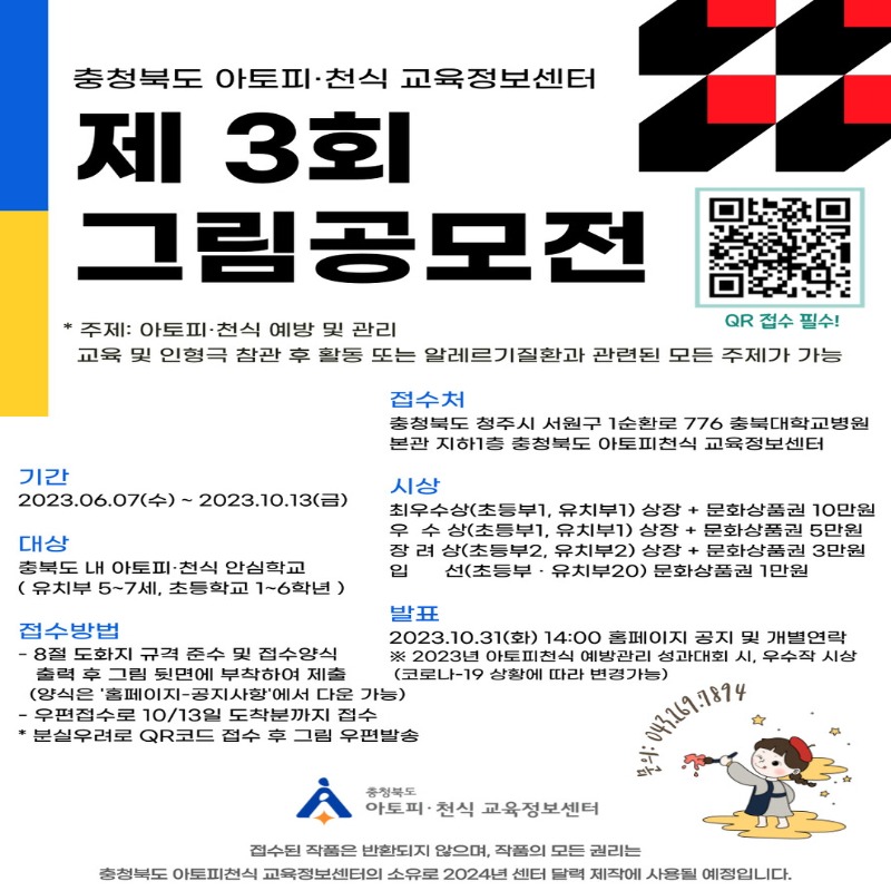 [꾸미기]제3회그림공모전-002.jpg