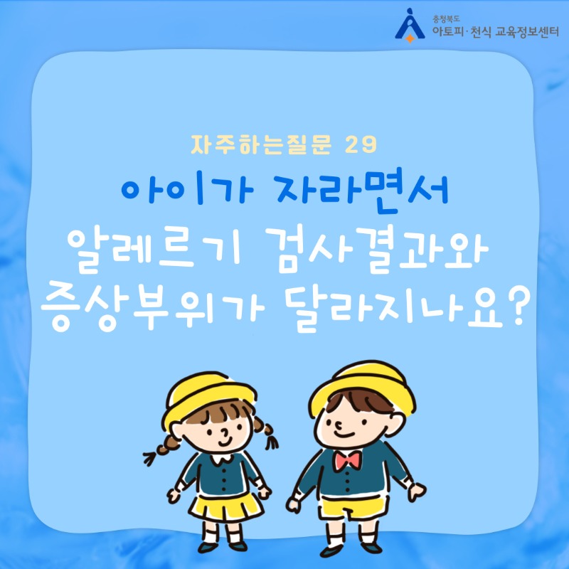 자주하는질문29 (2).jpg