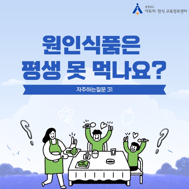 자주하는질문31.jpg
