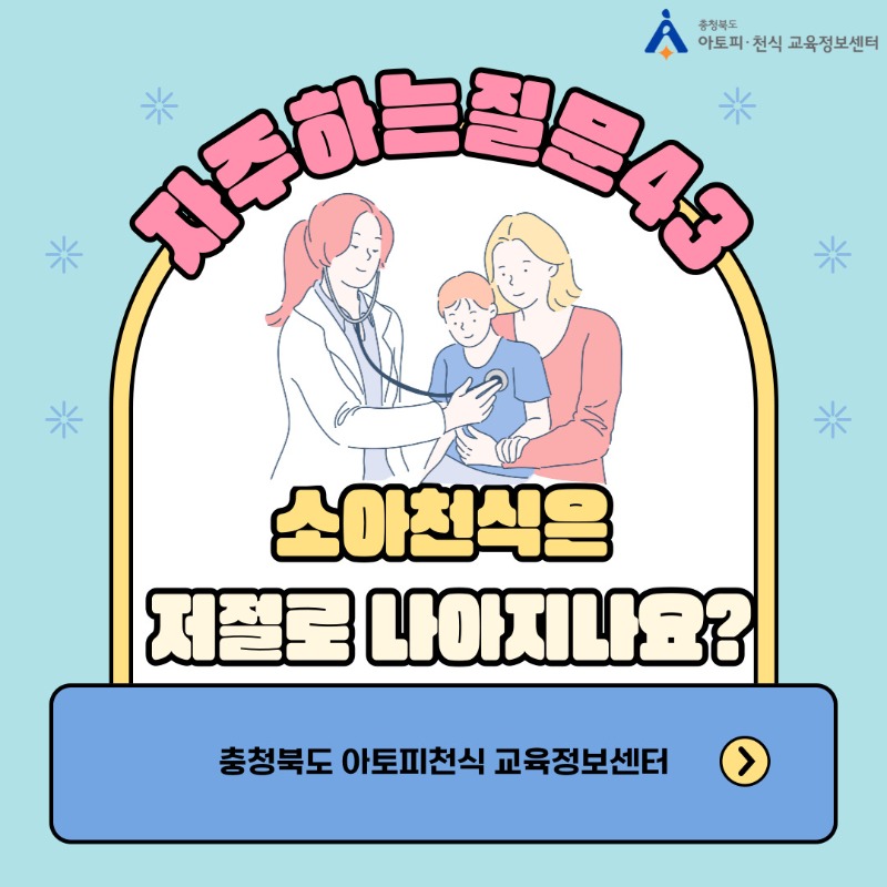 자주하는질문43 (2).jpg
