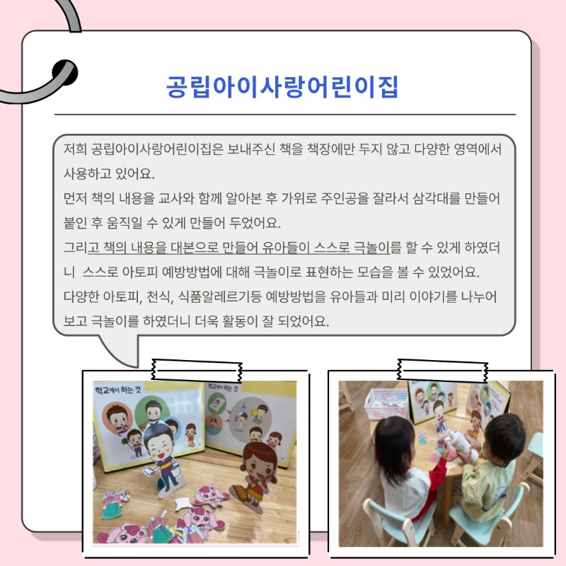 교육자료활용이벤트-당첨자-002.jpg