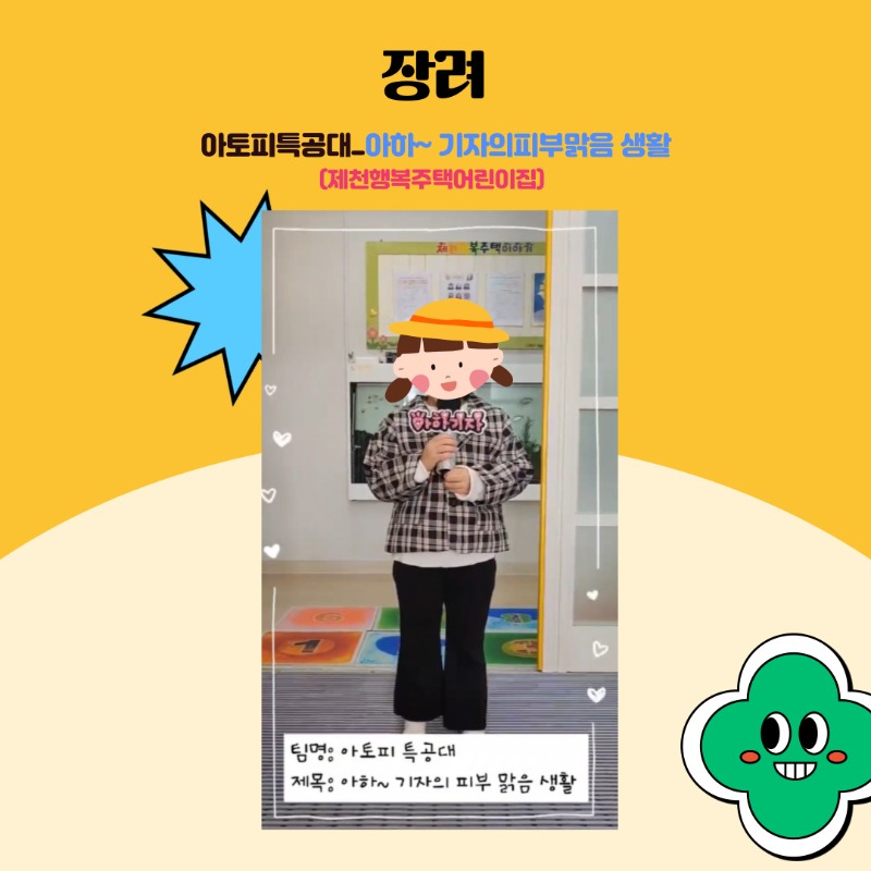쇼츠공모전 당선작 4.jpg