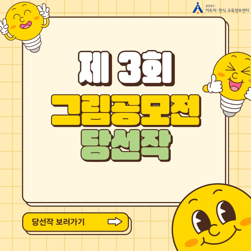그림공모전 당선작 (4).jpg