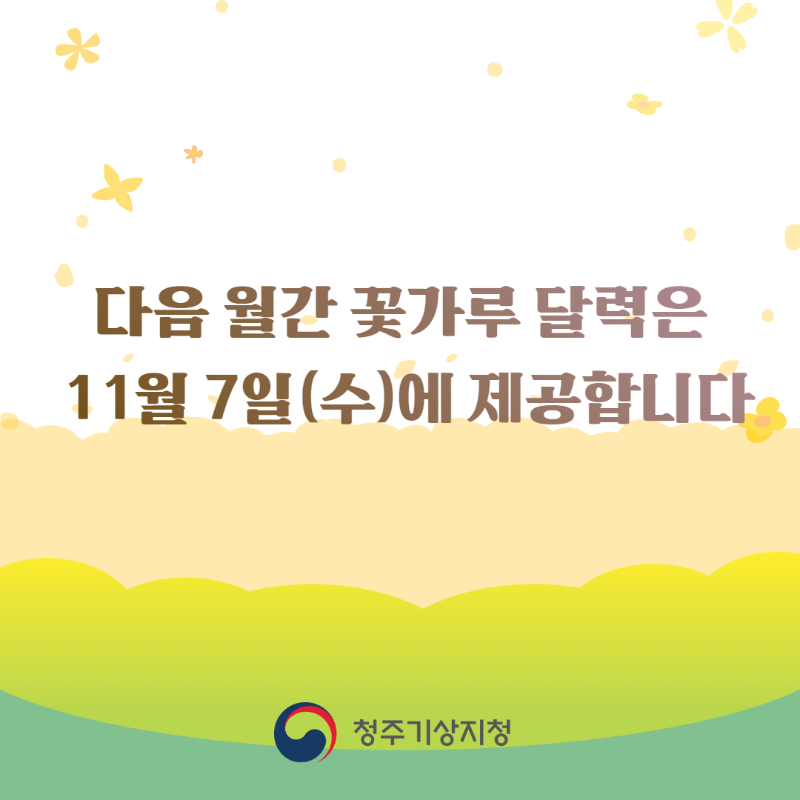 3. 다음 게재일.png