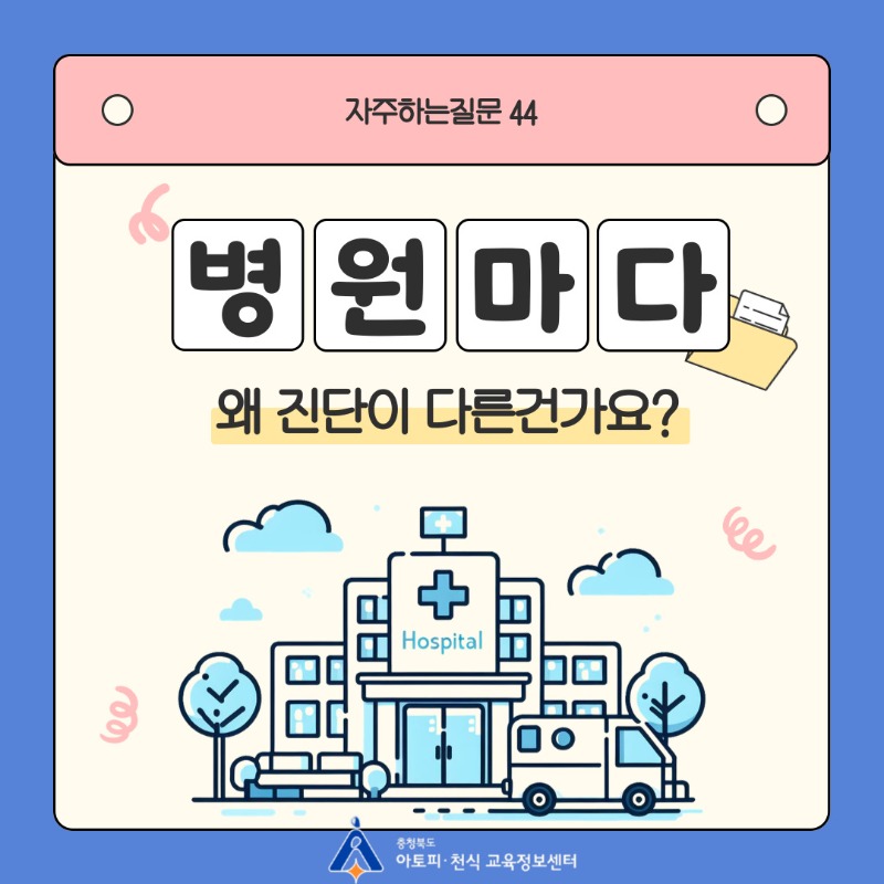 자주하는질문44-001.jpg
