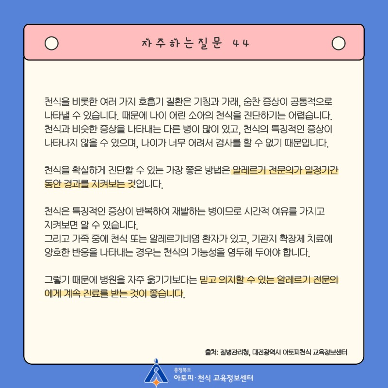 자주하는질문44-002.jpg