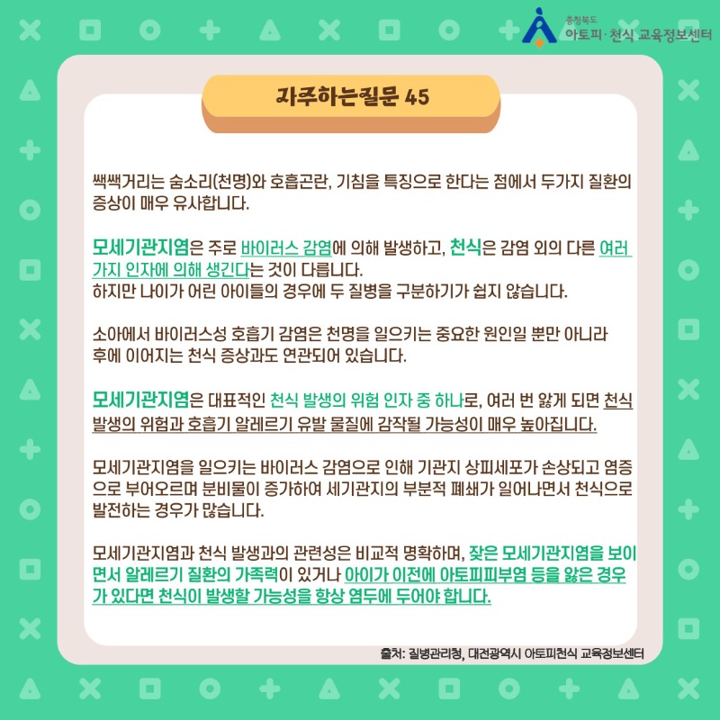자주하는질문45 (2).jpg