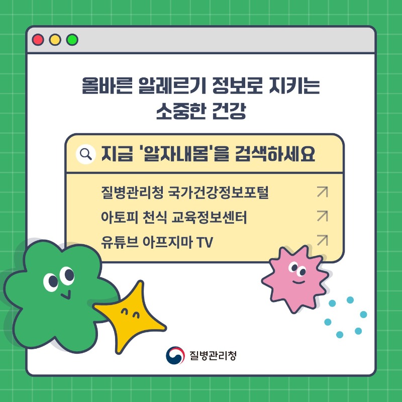 알자내몸 카드뉴스_아나필락시스_8.jpg