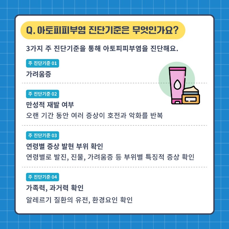 알자내몸 카드뉴스_아토피피부염_4.jpg