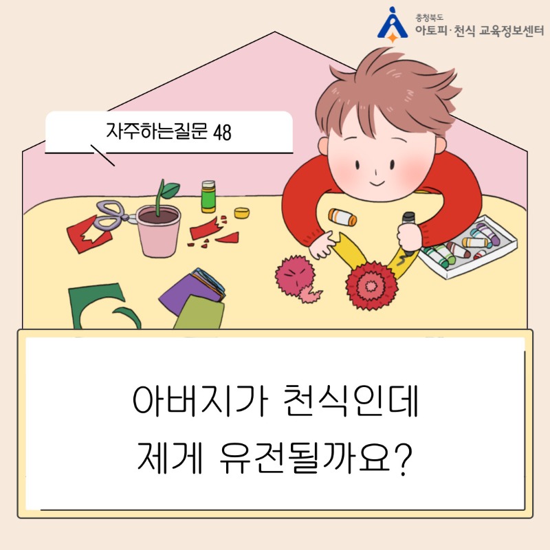 자주하는질문48 (2).jpg