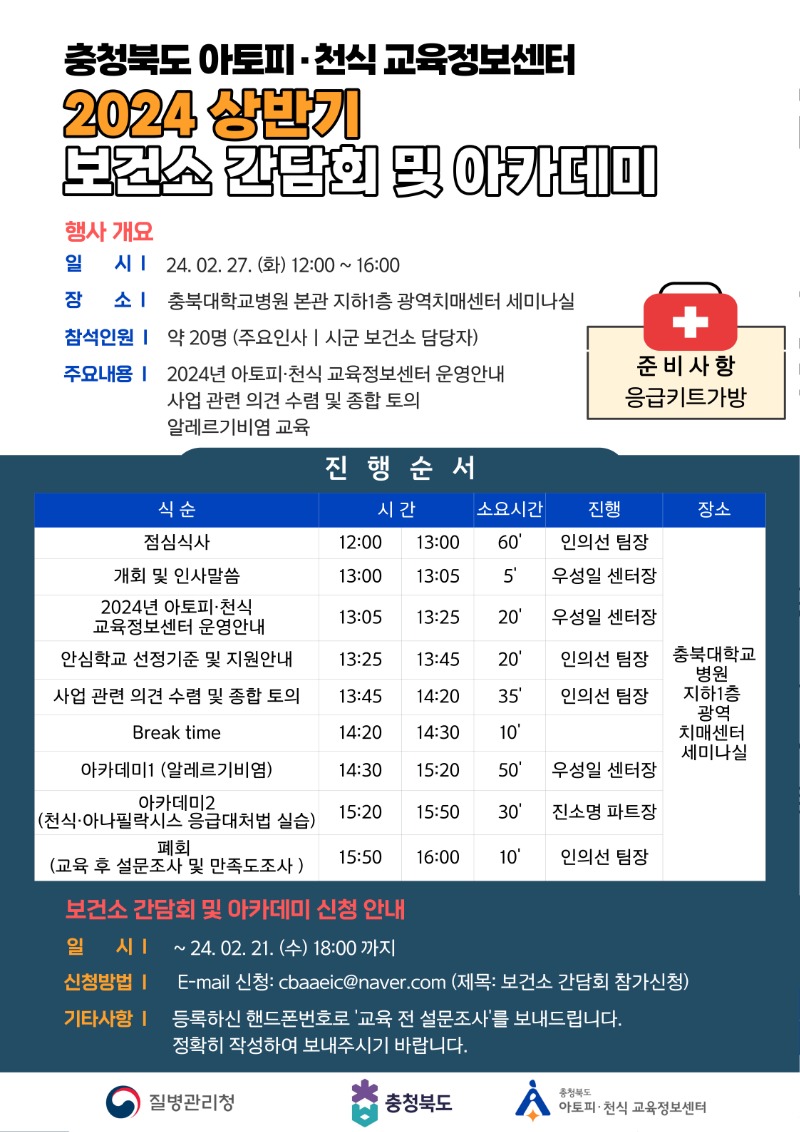 2024-보건소간담회-001.jpg