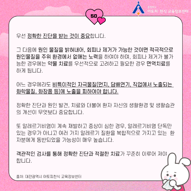 자주하는질문50-002.png