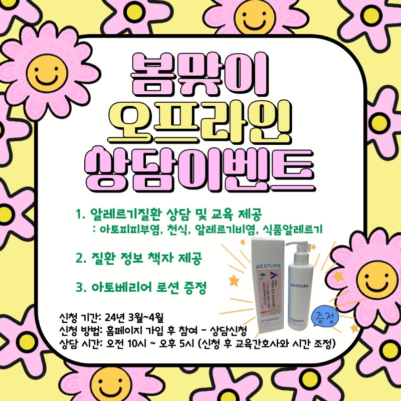 봄맞이-상담이벤트-001 (1).jpg