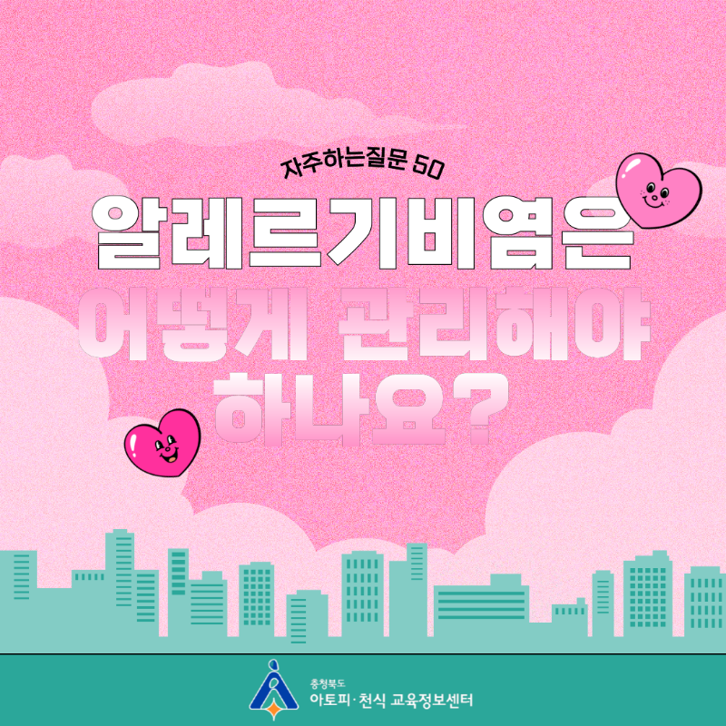 자주하는질문50-001.png