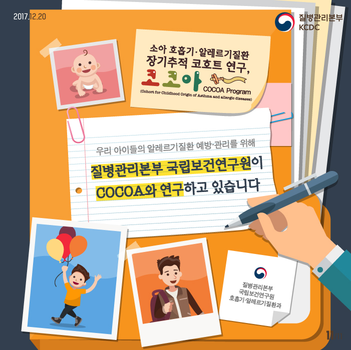 171219_NIH_알레르기 (11).jpg