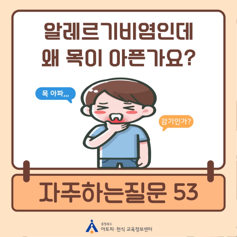 자주하는질문 53 (1).jpg