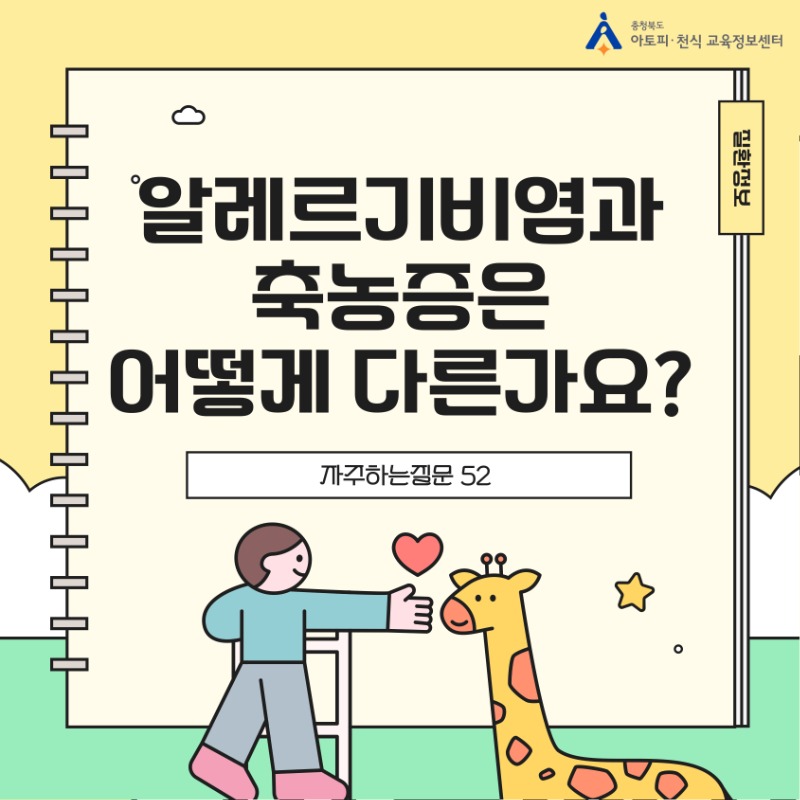 자주하는질문 52 (1).jpg