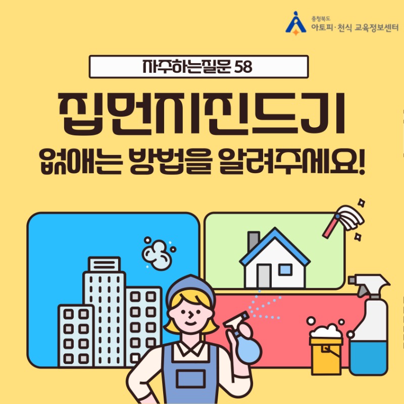자주하는질문58-001.jpg