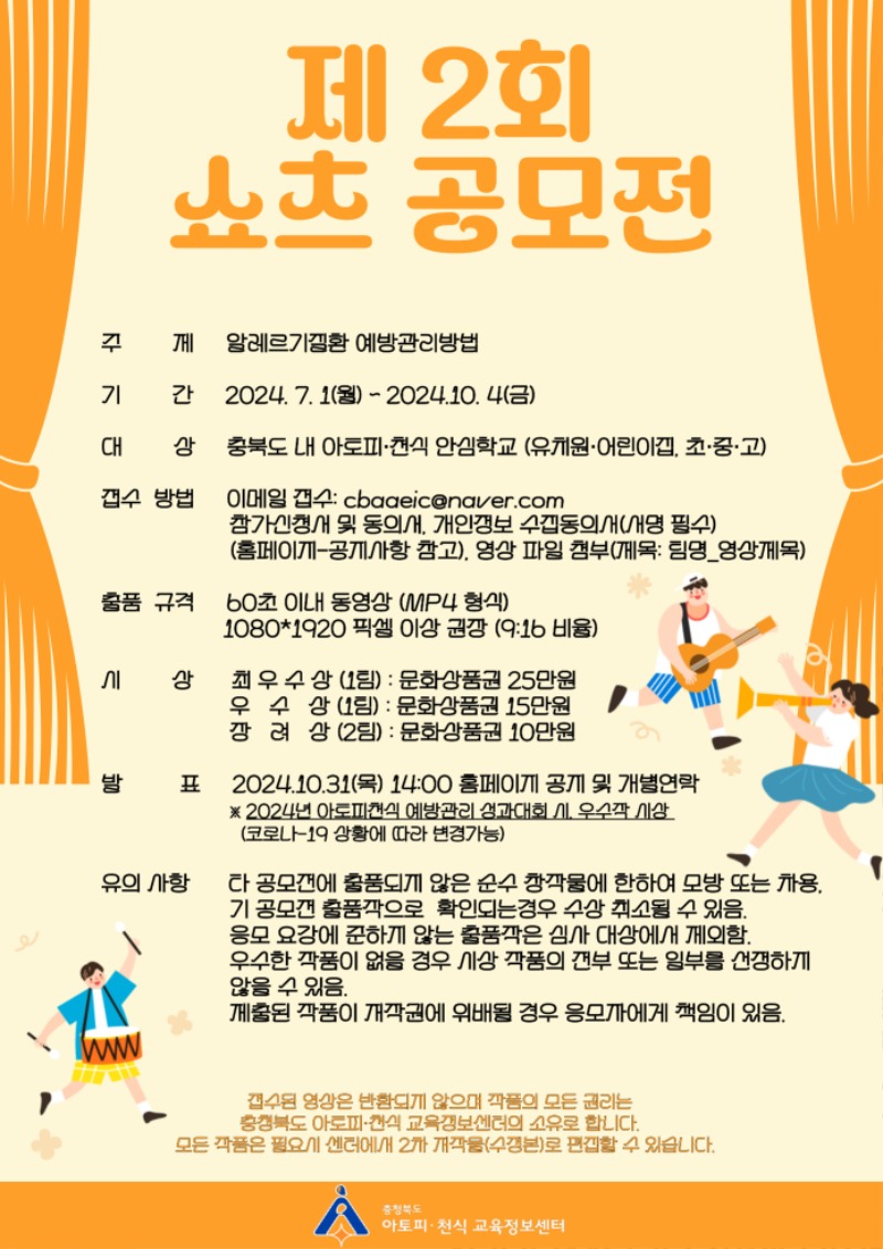 제-2회-쇼츠공모전-001 (1).jpg