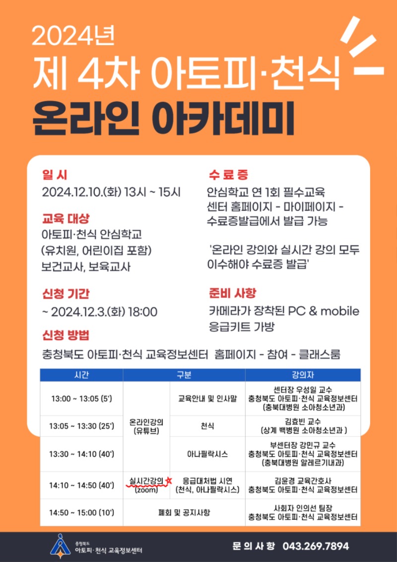 2024-제-4차-영상-아카데미 포스터.jpg